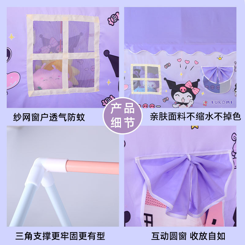 帐篷室内儿童女孩游戏城堡库洛米小帐篷玩具屋小房子宝宝公主睡觉|undefined