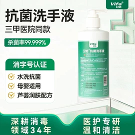 家居消毒液;洗手液;多用途清洁剂
