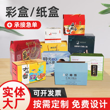 手提茶叶抽屉彩盒包装 天地盖白卡牛皮纸硬纸礼品盒小批量定 制