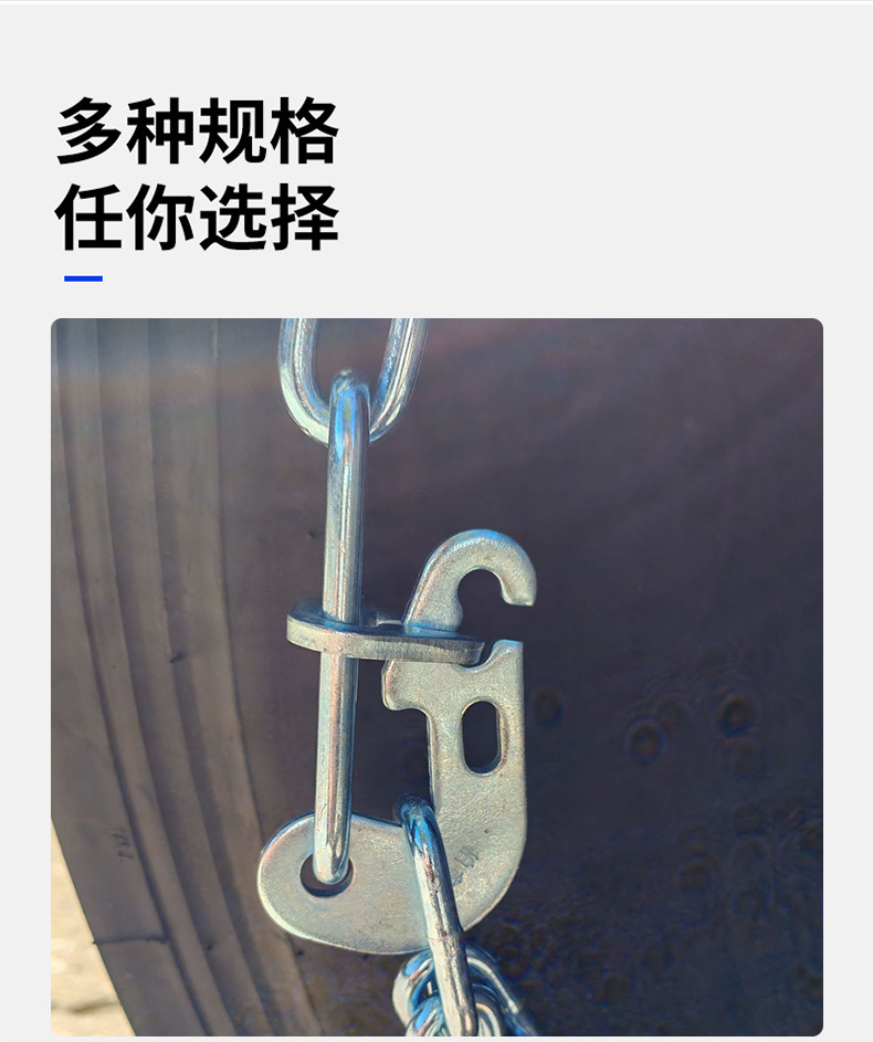 Truck tire anti-skid chains without nails, universal type, alloy steel, thickened, wear-resistant tire chains
