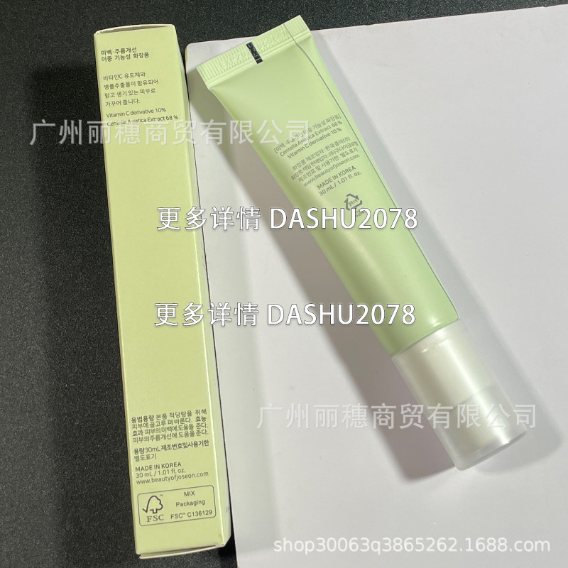 跨境爆款Beauty of Joseon朝鲜之美朝鲜美人朝鲜精华30ml现货批发|undefined