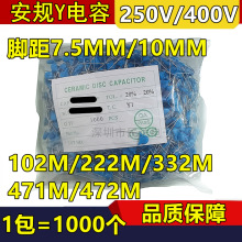 ��Ƭ����Y���� 250V/400V 102M 471M 472M 332M 1NF 3.3NF 4.7NF