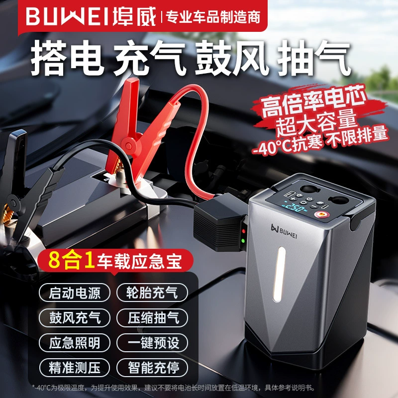 Автомобильный аварийный старт питания автомобильный надувной насос все в одном машина новый 12V многофункциональный Dian Bao