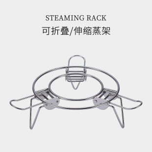 304 Stainless Steel Steaming Rack, Extendable Steaming Rack, Steaming Grid for Kitchen Home Use, Multifunctional Folding Steaming Rack, Thickened with Tall Legs
