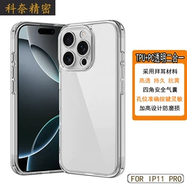 手机保护套;iPhone保护套