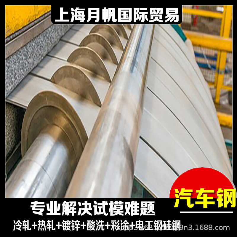 供应宝钢现货 VW 50065-CR4-EG 29/29-E-P汽车钢板