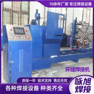 环缝焊接机全自动数控金属管法兰焊接机 不锈钢碳钢环缝焊接设备