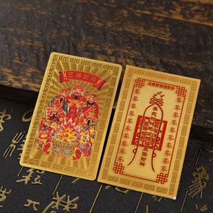 Five-Way God of Wealth Card Zodiac Year Mobile Phone Card God of Wealth Dragon Year Fortune Transfer Five-Way Auspicious Fortune Decoration Portable Buddha Card