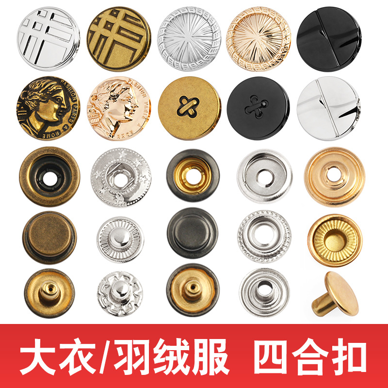 金属复古四合扣女衣服羽绒服大衣外套按扣古铜色金色摁扣暗扣纽扣