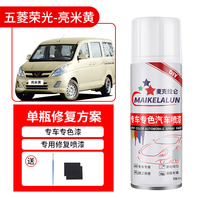 Краска-спрей Wuling Rongguang Яркий бежевый, баллон