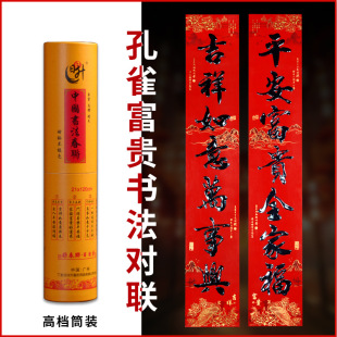 2025 Year of the Snake Spring Festival couplet black relief ironing black gold barrel Spring Festival annual meeting company gifts employee benefits