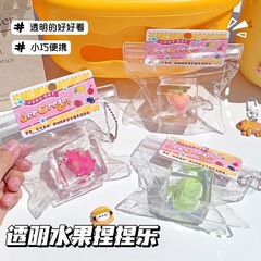 アイスキューブフルーツピンチ子供用人形ペンダント小さな鼻減圧おもちゃアーティファクトスローリバウンドインターネットセレブホットモデル