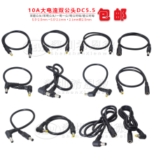 0.75ƽ��DC�������Դ��DC5.5*2.5����2.1���Dĸ�O�ؾ�5525�D5521