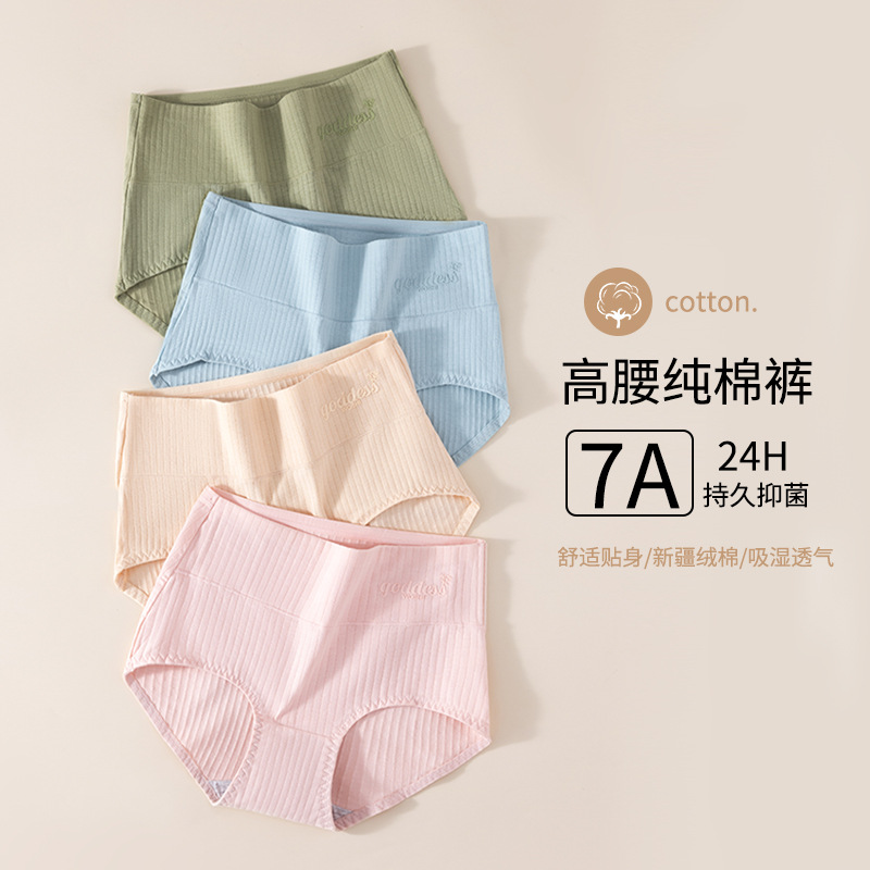 Ropa interior para mujer, algodón puro para mujer, entrepierna antibacteriana, sin costuras, cintura alta, abdomen fuerte, pantalones cortos de algodón de gran tamaño, refrescante