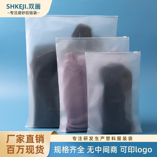 Ready Stock Frosted Zipper Bag with Small Batch Printed Logo Clothing Pe Translucent Frosted Bag Cpe Zipper Bag Customization