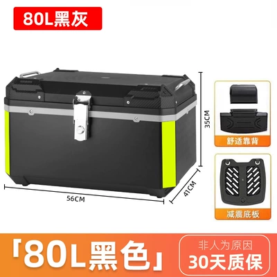 Motorcycle trunk: Rainproof and Waterproof Takeout Box - 80l-black-and-gray-shock-absorbing-base-backrest