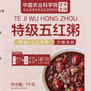 五红粥