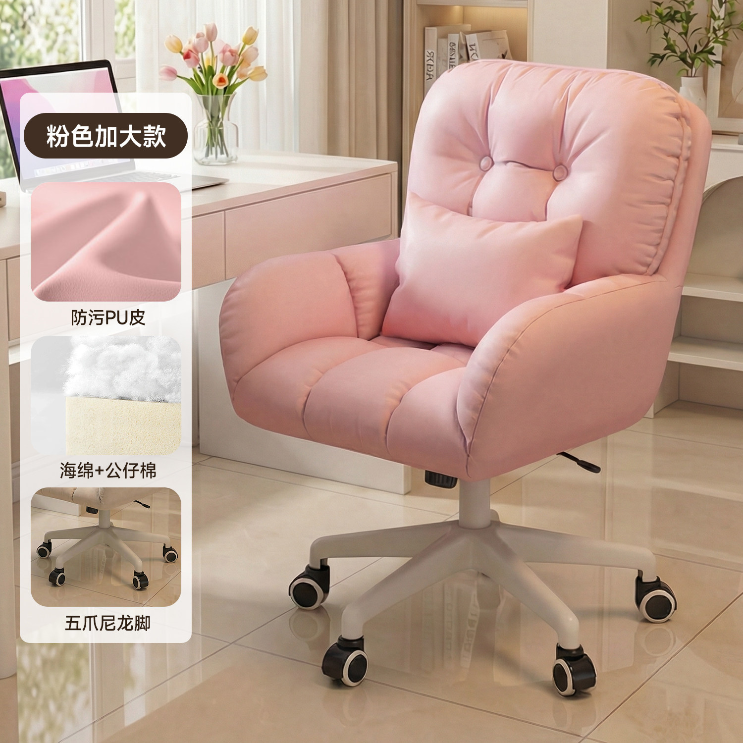 silla de computadora de elevación de personal de oficina silla giratoria respaldo para adultos silla de maquillaje cómoda para el hogar escritorio silla de estudio dormitorio