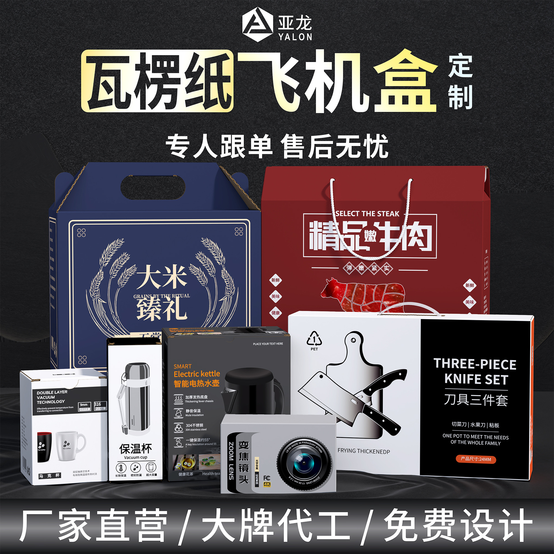 飞机盒定制彩色纸箱小批量食品汽配电器五金牛皮纸特硬彩盒瓦楞盒