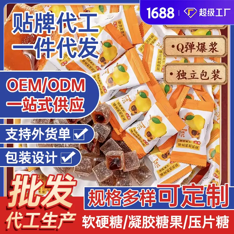秋梨枇杷爆浆薄荷软糖润果高颜值清凉神器肺喜糖囤货追剧零食润喉
