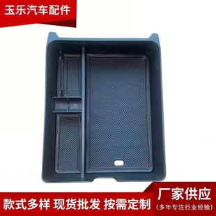 Suitable for Honda Pilot Aviator Modified Central Central Control Compartment Armrest Box Storage Box Storage