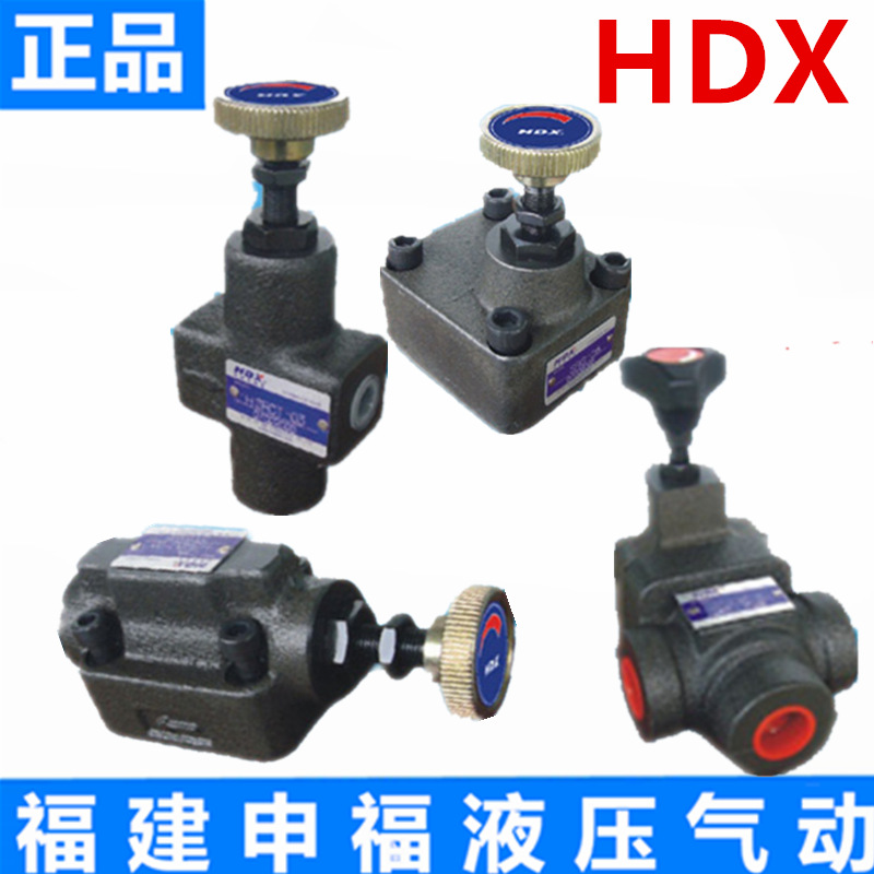 台湾海德信HDX液压节流阀SRG-03 SRT-03 HG HCG HCT RCG RG
