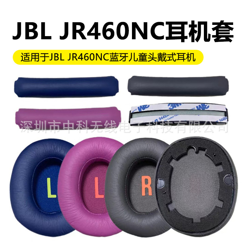JBL JR460NC head-mounted Bluetooth children's earphone cover sponge cover earmuffs beam head beam pad