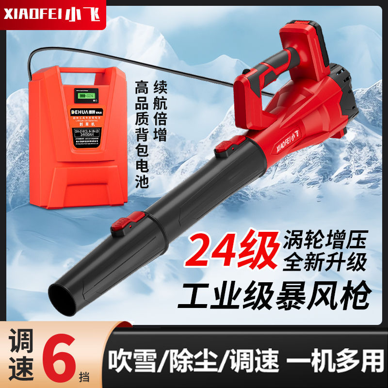 背负式吹风机吹落叶大功率工业暴风枪强力吹灰吹雪锂电充电鼓风机