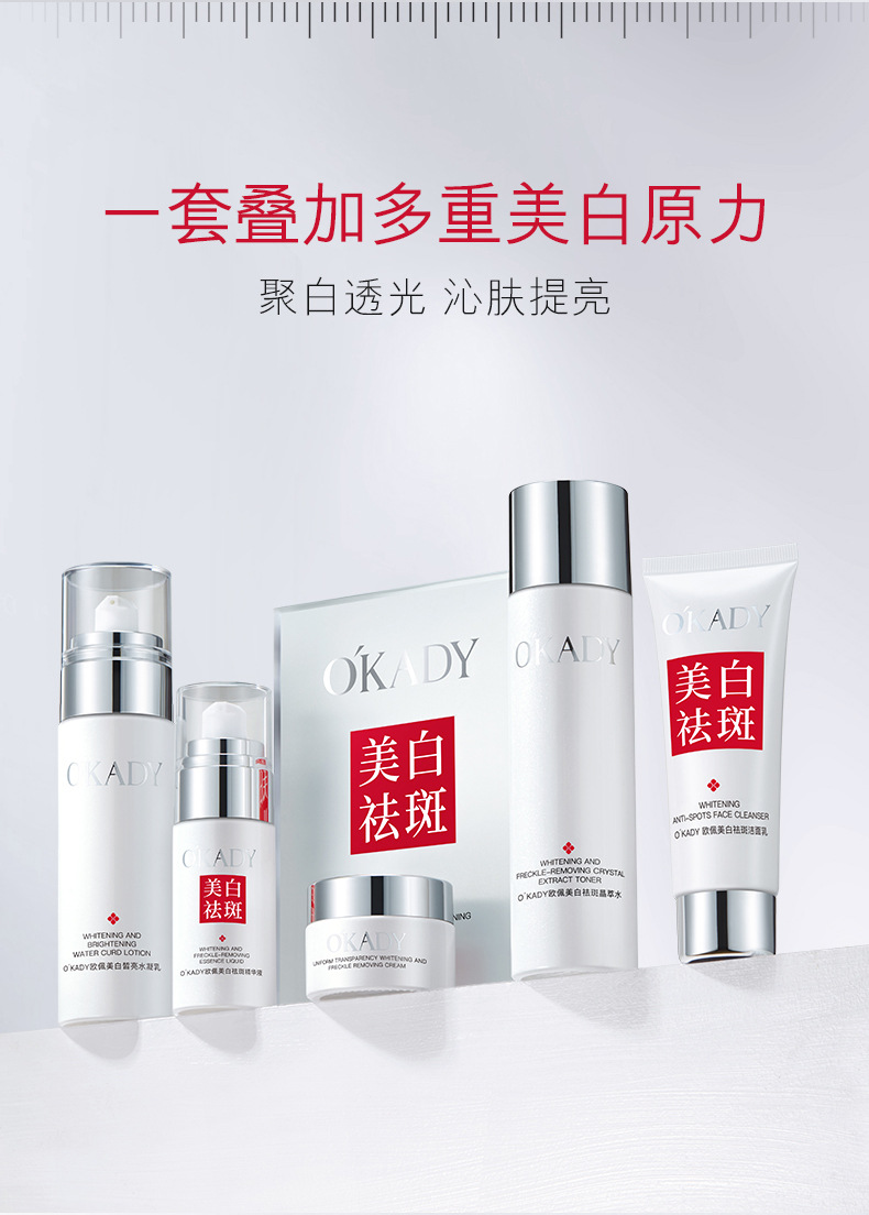 欧佩透亮光曜六件套（天猫）_14