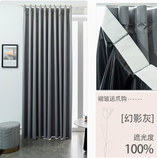 カーテン、遮光・日よけ、新しいスタイル、パンチフリー設置、出窓、賃貸住宅間仕切り、日よけカーテン、完全遮光布|undefined