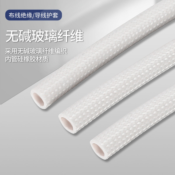 Internal glue Fiber Silicon rubber tube glass fiber tube fire fire…