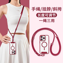 手机挂绳斜挎可背挂脖手腕款三合一可调长短高端挂链防丢背带吊绳