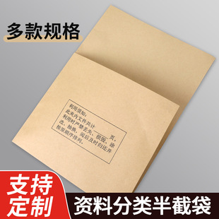 Brown Packing Paper Half Bag Inner Bag Material File Bag Envelope Acid-Free Paper Bag L-Shaped File Bag A4A4 Manufacturer Wholesale
