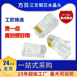 水晶头;压接钳;信息面板