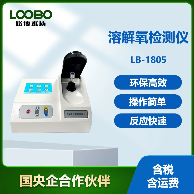 Портативный быстрый измеритель растворенного кислорода DO флуоресцентный детектор растворенного кислорода быстрый анализатор растворенного кислорода в воде