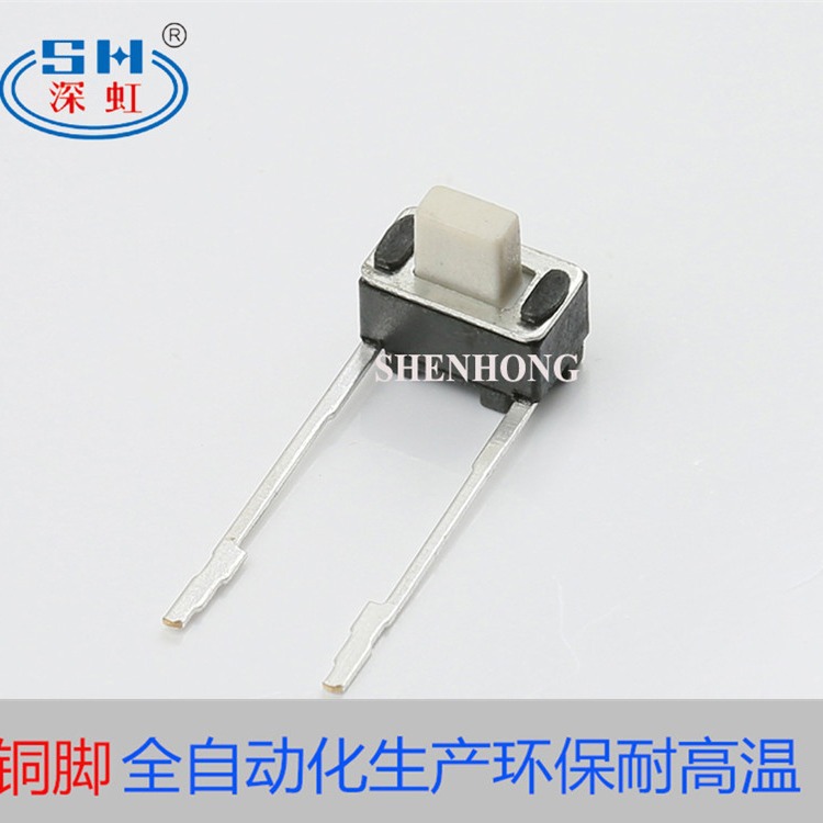 深虹电子轻触开关3*6系列SH-36E-03边长脚带勾量大从优边二脚