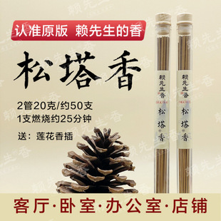 [Original Version] Songta Xianglai's Natural Incense Chinese Incense (Comes with Lotus Incense)