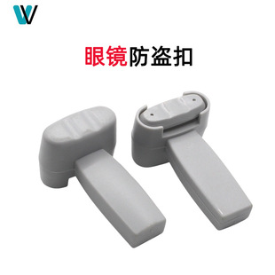 T-shaped glasses anti-theft buckle supermarket sunglasses department store shopping mall sunglasses anti-theft tag acoustic magnetic radio frequency double needle EAS