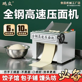 米面机械;炊事设备;肉品加工设备