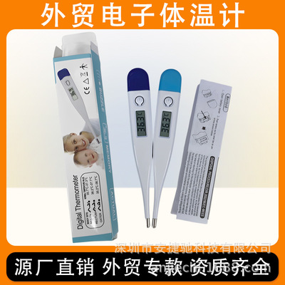 Electronics Thermometer thermometer household accurate number Soft head Thermometer children oral cavity medical Thermometer wholesale