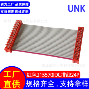 �S��ֱ��1.27mm�g���ƽ2651���ž� 215570�tɫDIP�ž�/���Ӿ�24P