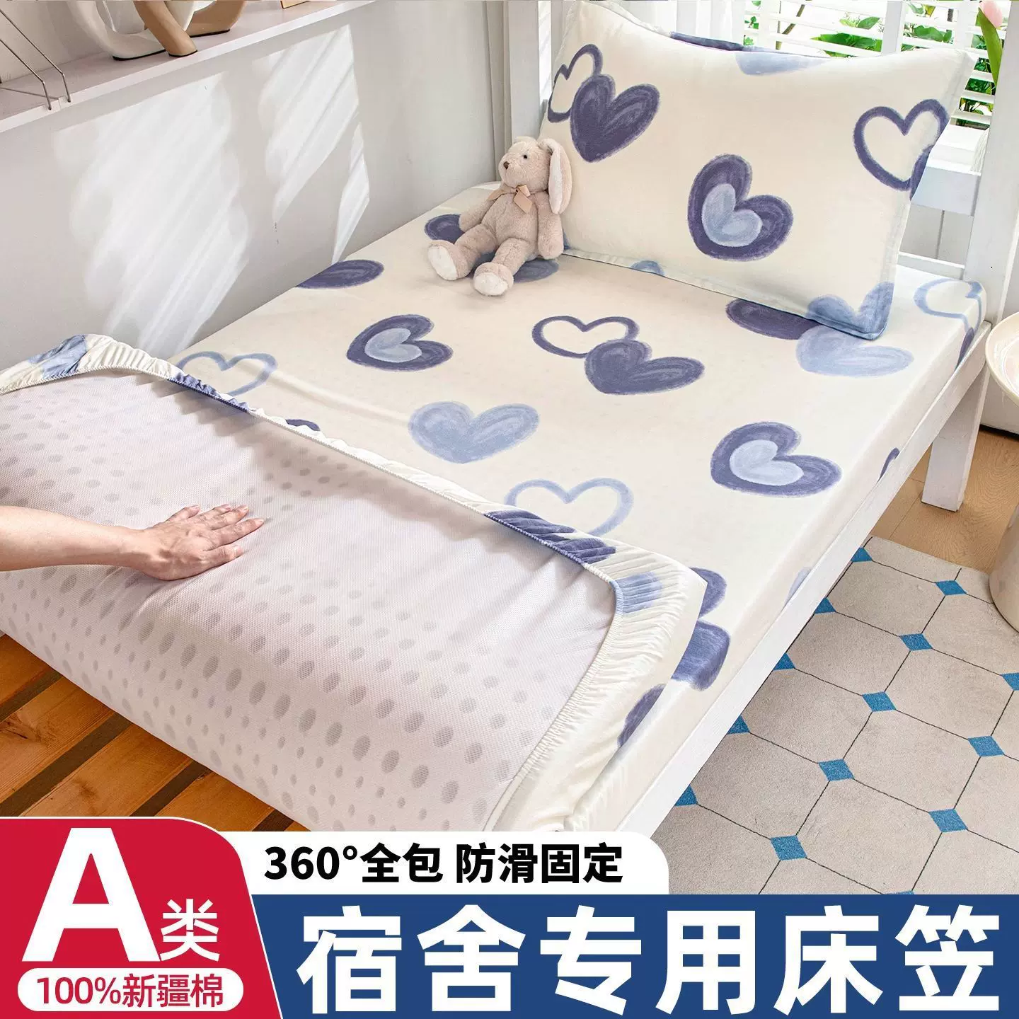 纯棉学生宿舍专用床笠90x190单人寝室0.9m全棉床罩薄床垫保护套
