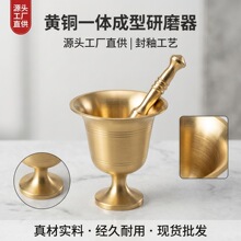 工厂直发黄铜藏红花研磨器迷你酒杯一体成型捯药器全黄铜居家摆件