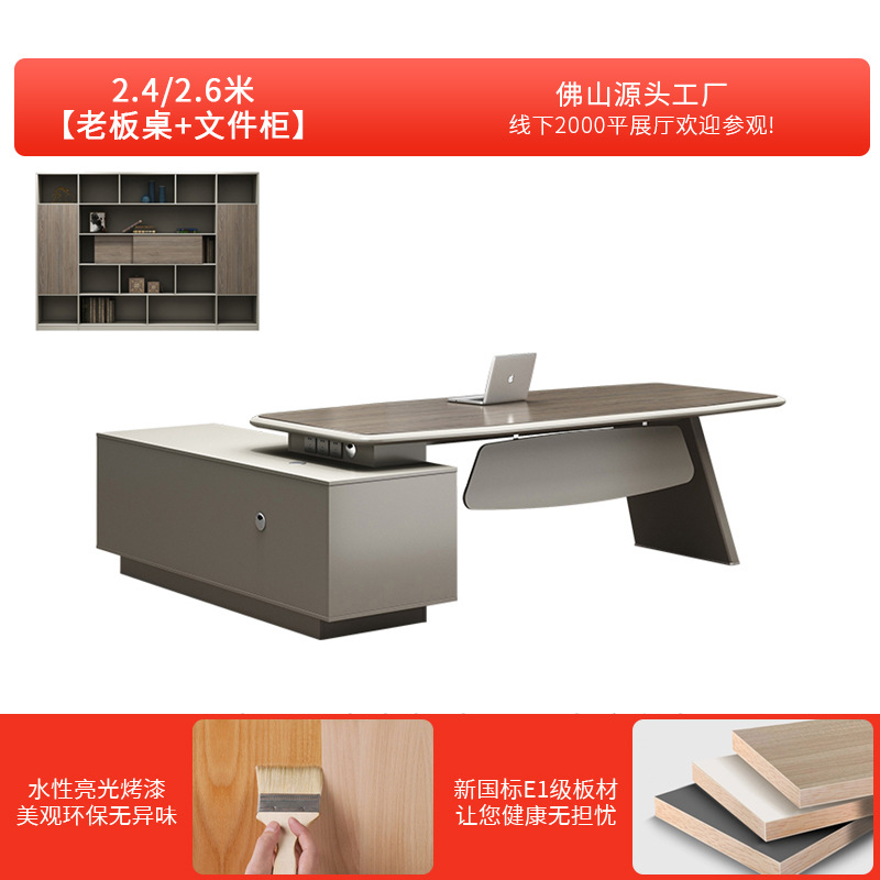 2.4 / 2.6m mesa de gabinete + archivador de 2.8m