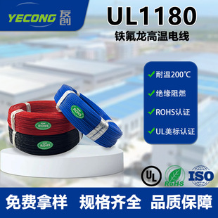 ����UL1180�F�����͸ߜؾ�PTFE���~22AWG0.35ƽ��mm200���B�Ӿ�