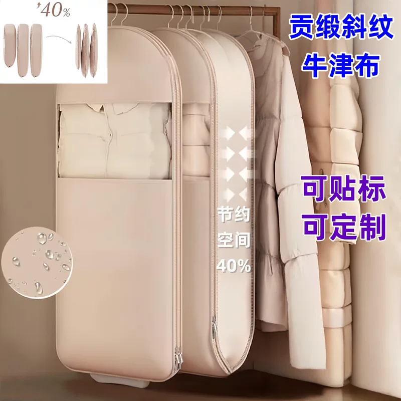 Dustproof down jacket, storage system, dust cover, increased thickness
