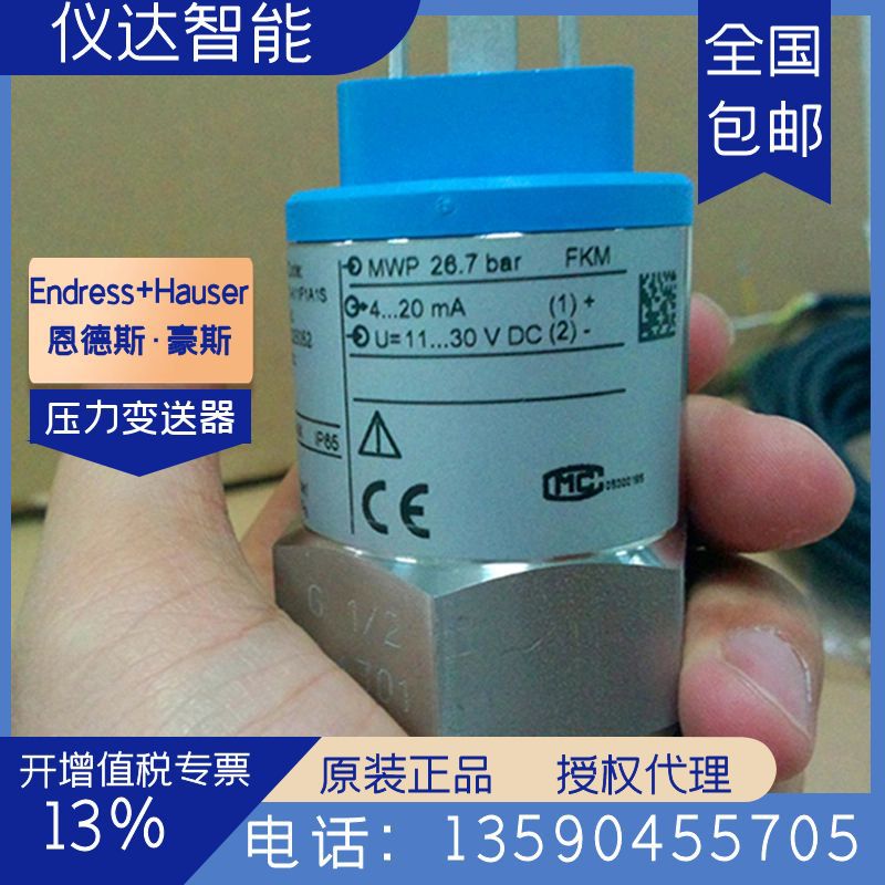 陶瓷型压力变送器PMC131-A11F1D24德国E+H/恩德斯豪斯0-40kPa包邮