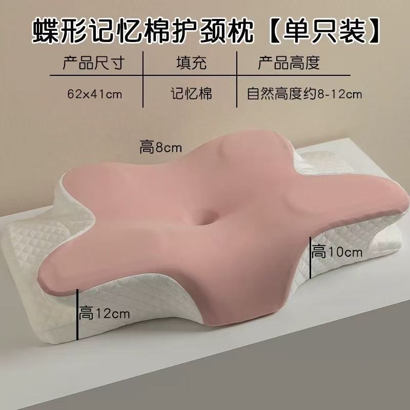 蝶形枕加厚记忆枕记忆棉护颈枕枕头一对成人颈椎枕枕芯|undefined