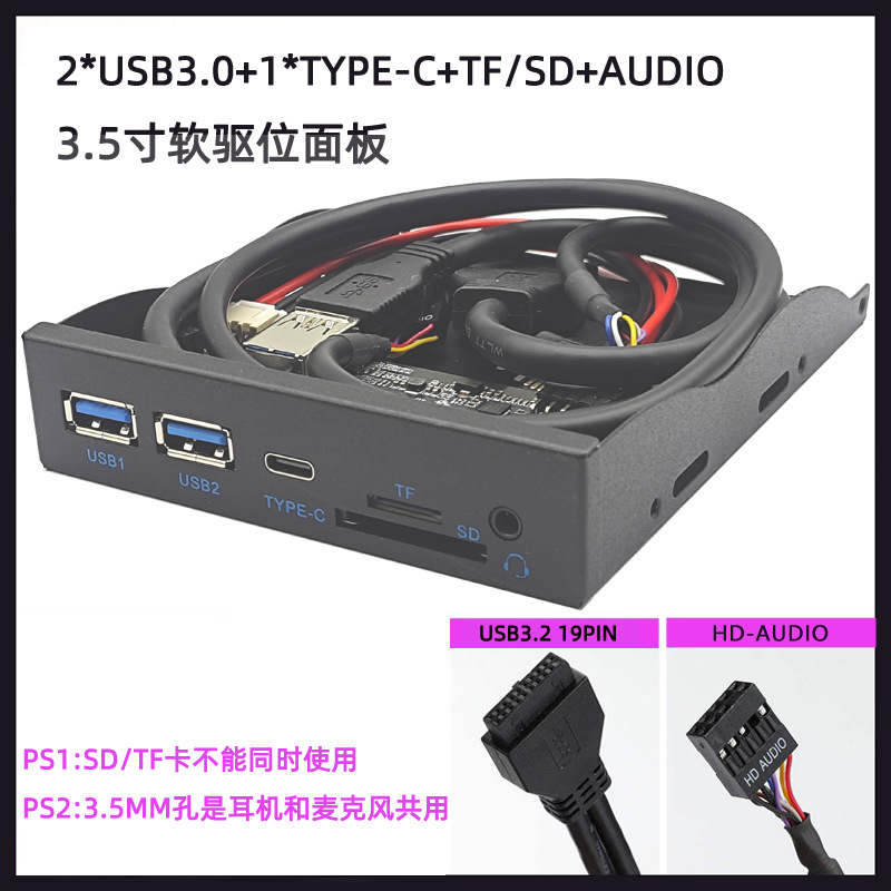 USB3.2 GEN1 TYPE-C+SD/TF����������λ���3.5��HUB 19PINתC��