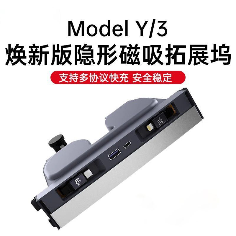 Suitable for Tesla's New Version Model3Y Sliding Cover Docking Station Car Central Control Charging Expansion USB Accessories Suitable for Tesla's New Version Model3Y Sliding Cover Docking Station Car Central Control Charging Expansion USB Accessories